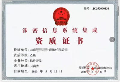 寧河區(qū)申請(qǐng)危險(xiǎn)化學(xué)品經(jīng)營(yíng)許可證的信息系統(tǒng)集成服務(wù)