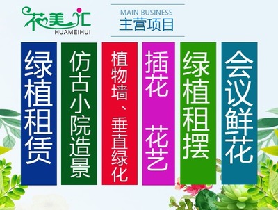 廣州辦公室租植物綠植養(yǎng)護(hù)行情 花卉綠植租借與代管理全解析